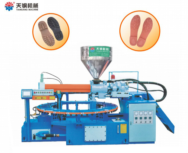 圓盤式單色塑膠鞋底射出成型機